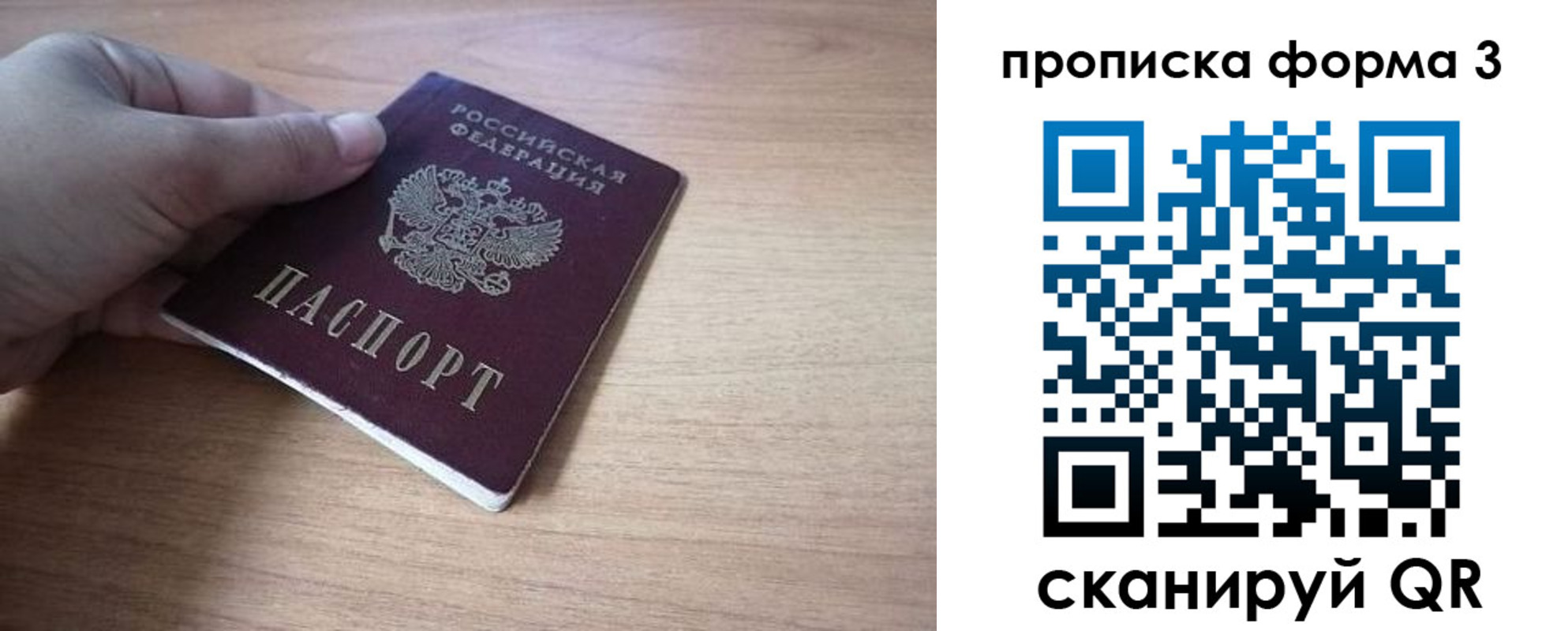 прописка ребенка в Глазове