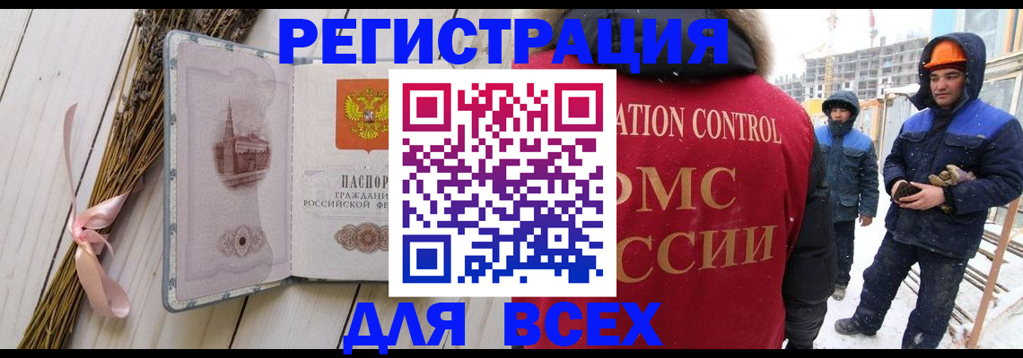 прописка штамп в Глазове
